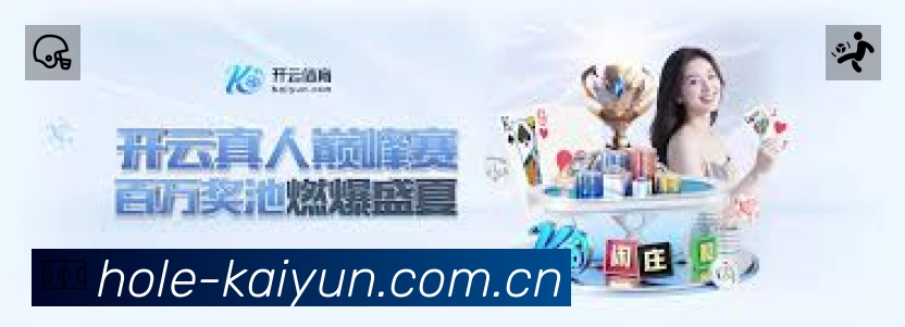 开云平台展示