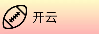 开云 logo